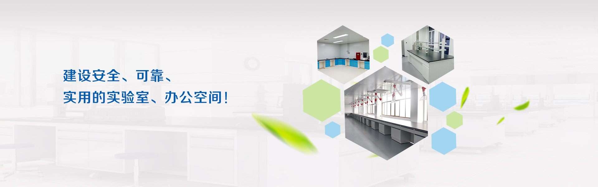 烟台实验室佰利乐